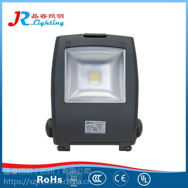 移动灯塔照明灯具JR301系列LED投光灯 防震型投光灯
