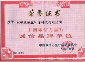 荣誉证书
