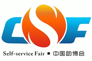 2020第八届广州国际自助售货系统与设施博览交易会