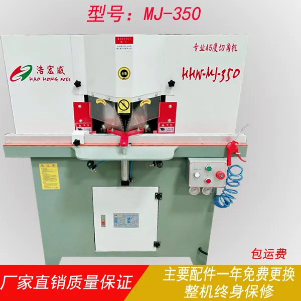 直销45度切角机浩宏威MJ350双头锯机相框灯箱设备铝合金门窗机械全铝家居设备铝材切割机