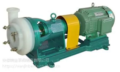氟塑料合金离心泵 衬氟离心泵厂家 安徽氟塑料泵厂 耐腐耐磨合金离心泵