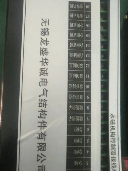永磁机构控制器接线端子图，定制定做各种永磁机构控制器接线图