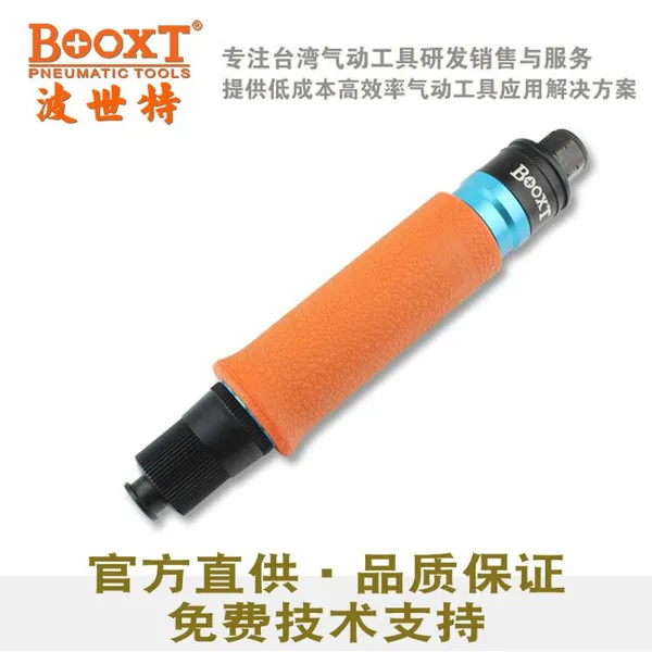 定扭风批BOOXT波世特LT30B系列离合式风批定扭力气动螺丝刀预置扭力气批起子