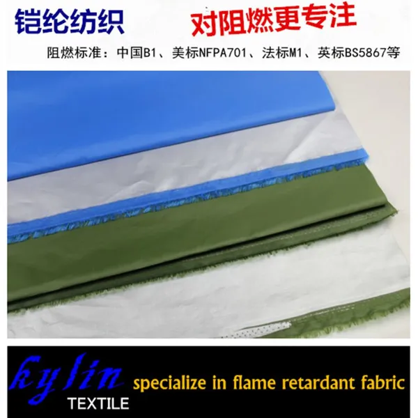 铠纶阻燃涂银PU190T涤塔夫 1500mm水压帐篷面料