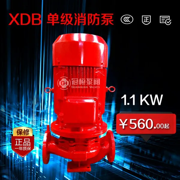 冠桓 管道泵 立式管道泵 立式单级离心泵 家用冷却塔冷却水循环泵 功率1.1KW