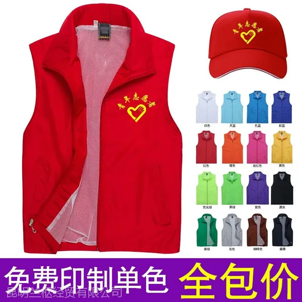 昆明展会服务的志愿者马甲和广告衫制作