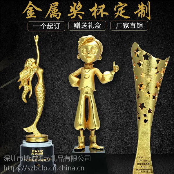 金属奖杯定制定做 创意美人鱼奖杯 深圳奖杯厂家