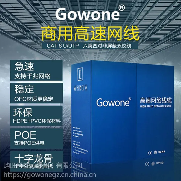 购旺工程级六类高速网线 无氧铜CAT6非屏蔽工程家装布线专用箱线 POE供电 305M