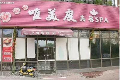 深圳南山蛇口美容院设计装修,SPA会所装修设计施工,汇洪昌正在优惠中,客户们不要再等了
