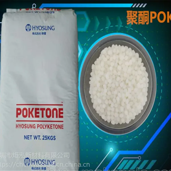 耐腐蚀POK 耐化学性 M630A 精油瓶 香水瓶 烟油瓶盒材料