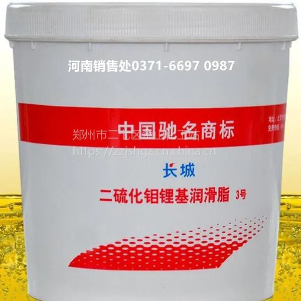供应长城牌二硫化钼锂基脂 黑色膏状润滑脂 良好热稳定性和润滑作用