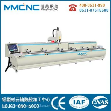 山东明美数控 铝型材三轴数控加工中心