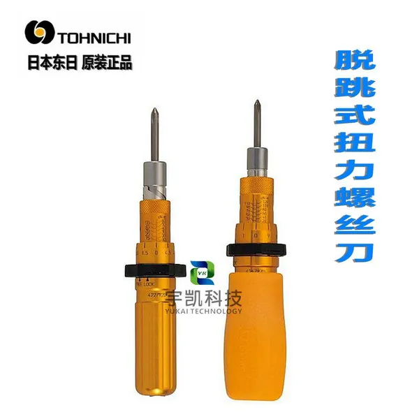 日本TOHNICHI东日脱跳式扭力螺丝刀 品牌原装