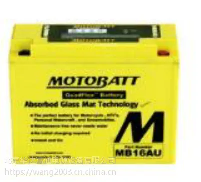 MOTOBATT蓄电池摩托车蓄电池/哈雷摩托 宝马摩托专用蓄电池