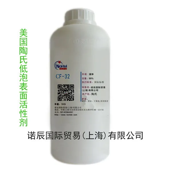 低泡表面活性剂