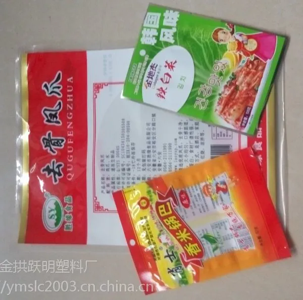 厂家定制食品 真空包装袋 食品塑料袋 复合袋 饲料化肥包装袋等