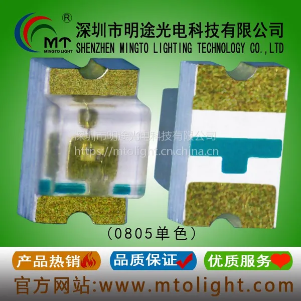 供应SMDLED发光管0805蓝灯明途光电