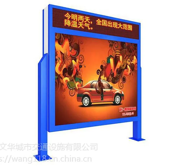 文华宣传栏+WH太阳能阅报栏+型号0078+钢化骨架支柱包边