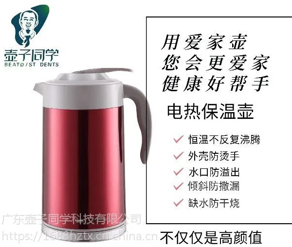 壶子同学电热水壶保温家用大容量