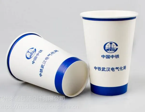 郑州纸杯厂家 一次性纸杯设计