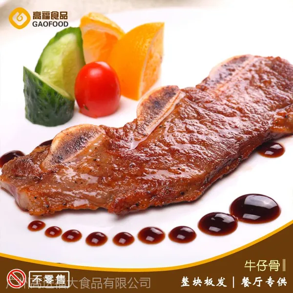 供应 IBP安格斯 蓝标精选 黑标可选 雪花三支牛仔骨四支骨牛排