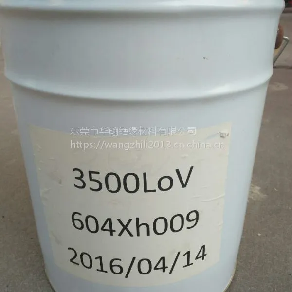 电动汽车空调压缩机耐R134a冷媒R22绝缘漆3500LOV