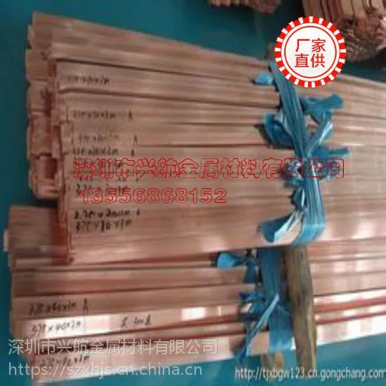 �˺����̽ӵ�ר��5*50��ͭ�� T2������ͭ�����ʰ�ȫ��