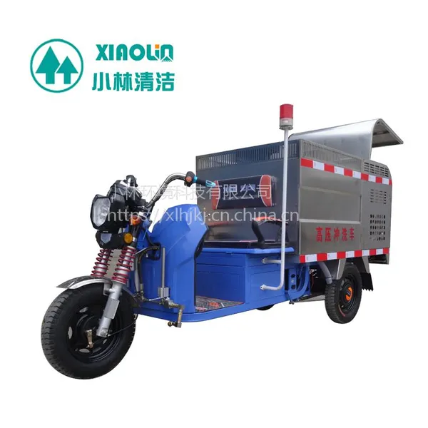 三轮电动高压冲洗车XL-GY30138A工地施工必备降尘产品