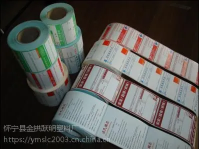 热敏纸 收银纸 标价纸 不干胶商标 电子称纸 设计定做