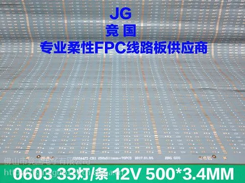 楼体亮化线路板 超细窄软灯条线路板 灯条厂家