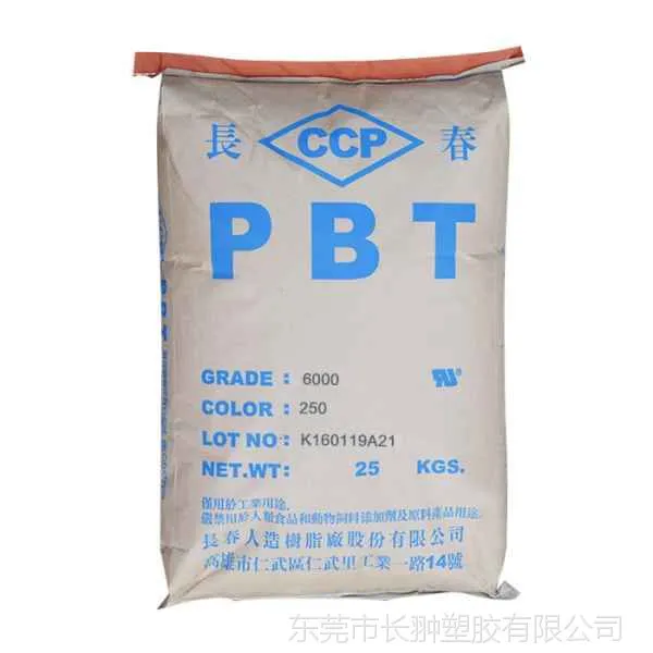 pbt合金厂家