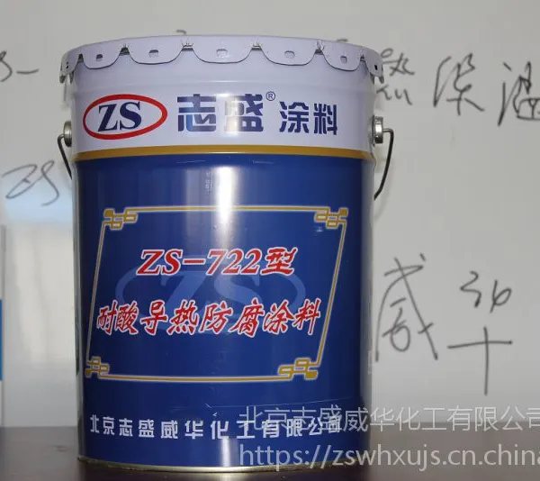 油管道导热防酸碱涂料