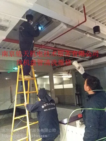 中央空调系统风机盘管清洗保养