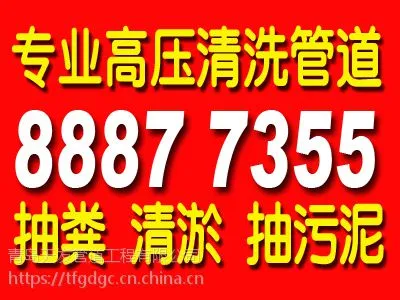 青岛四方清洗疏通古力井四方管道清洗养护维修抽粪排污