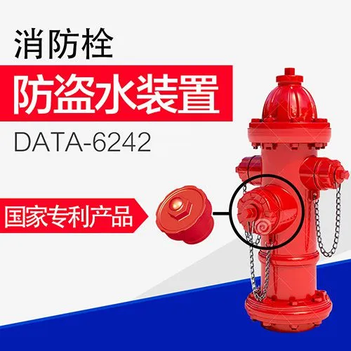 消防栓在线监测系统终端、智能消防栓监控