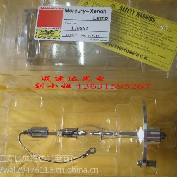 日本原装正品滨松hamamatsu L8878固化机用L10862 UV点光源灯泡