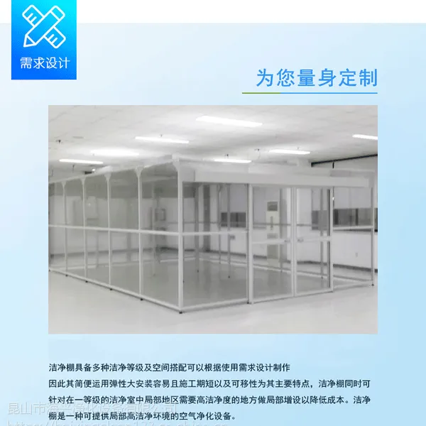供应南通洁净棚