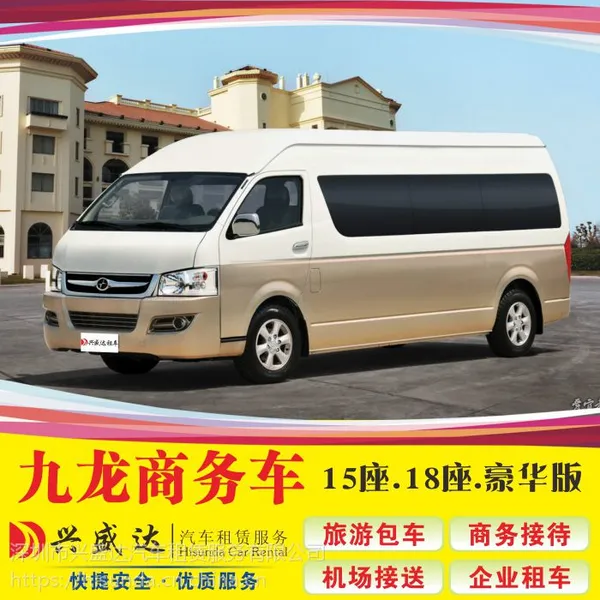 深圳莲塘口岸商务车出租,皇岗口岸中巴车包车服务,深圳湾口岸旅游包车