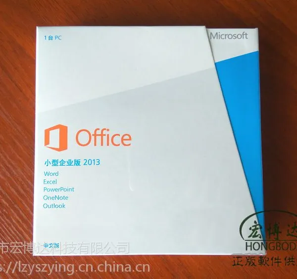 2018*** ΢��office 2016С����ҵ��Ƕ��ʽ��Ȩ ����Ǯһ�ꣿ