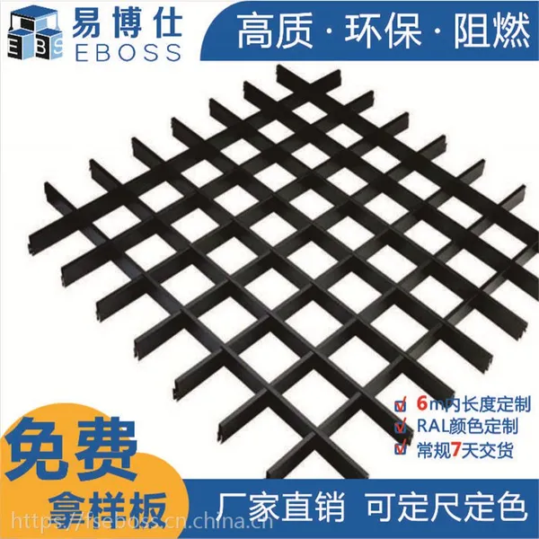 厂家直销铝格栅天花工程专用铝格栅最新批发价格铝格栅采购商机