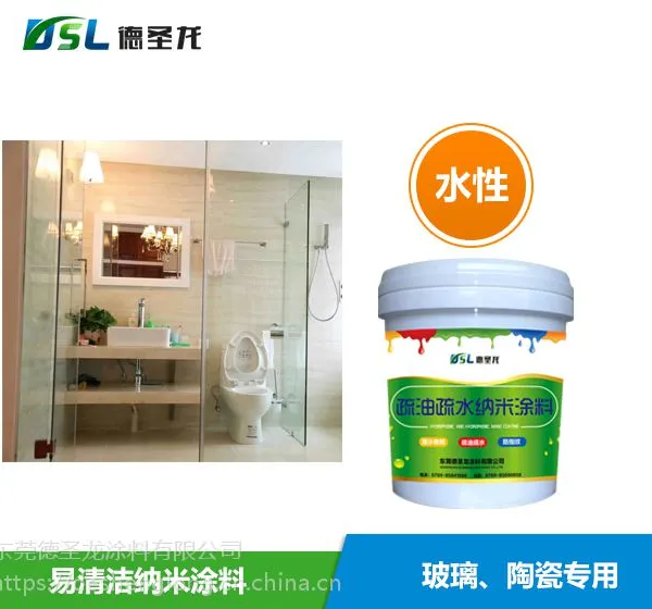 自干防指方油 玻璃陶瓷纳米自干防指纹油