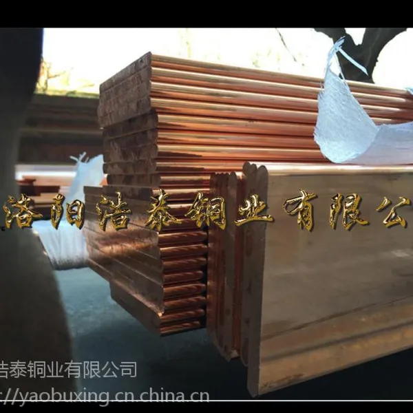 洛阳浩泰铜业主产优质{国标铜排} 值得信赖