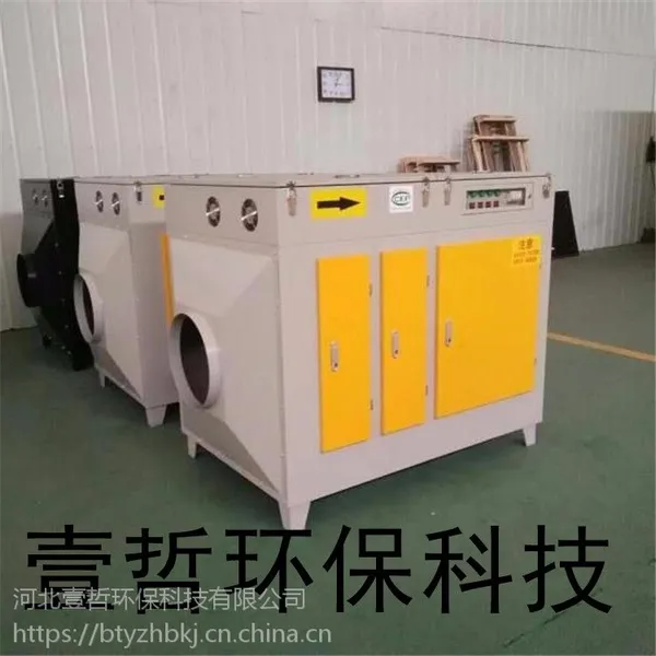 光化废气净化器 工业废气处理设备 产品技术原理