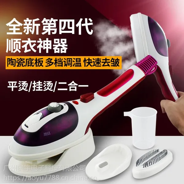亚马逊多档调温手持挂烫机 陶瓷底板便携式蒸汽电熨斗旅行蒸汽刷