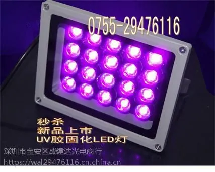 ����ֱ��UV-LED�� UV�̻���30W UV-LED UV��ˮ�̻� ��ī�̻�