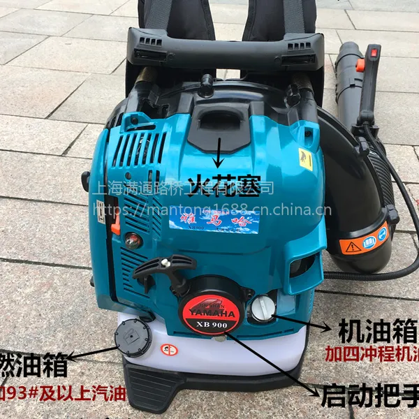 金山雅马哈XB900四冲程吹风机原装进口升级款总代理