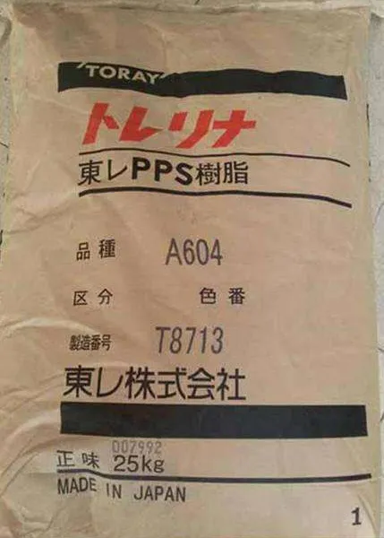 供应 日本东丽 TORAYCA PPS A630T-10V数码家用电器 加碳纤10%黑色
