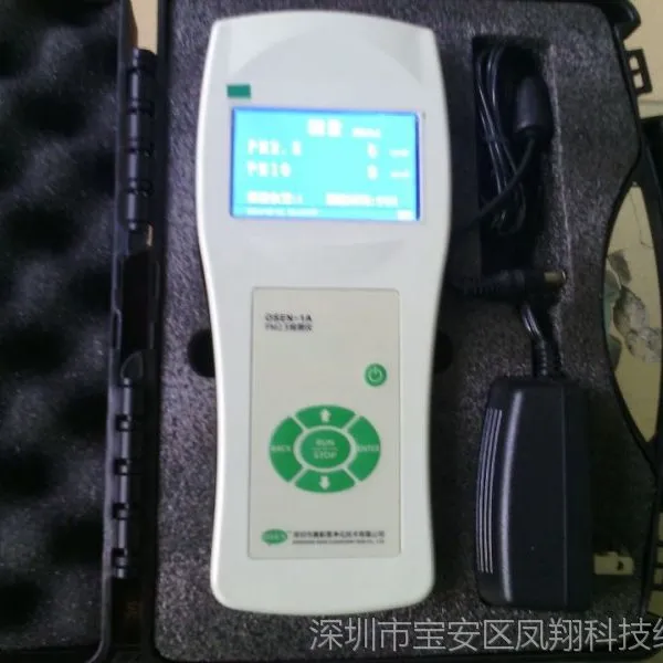 国产粉尘检测仪OSEN-1双通道空气质量检测仪灰霾指标测试仪器正品