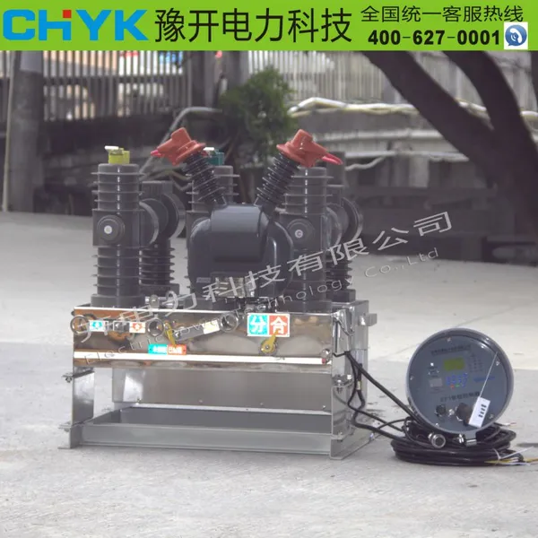 豫开ZW43-12F/630A永磁式户外高压真空断路器 计量箱一体式高压真空断路器