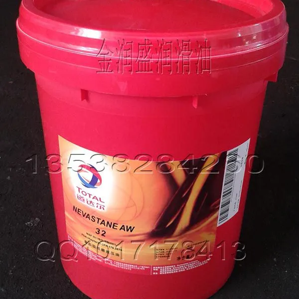 道达尔NEVASTANE AW 32 食品级液压油